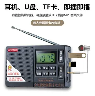 航空收音機全波段老式便攜式老年人迷你音響插卡fm調頻