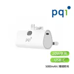 【PQI 勁永】5000MAH 20W USB-C 快充直插口袋行動電源(電量顯示 自帶腳架 過充保護 PD05)