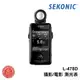 鏡花園【預售】SEKONIC L-478D 攝影/電影 測光表 ►公司貨