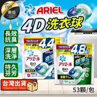在飛比找momo購物網優惠-【ARIEL】4D超濃縮抗菌洗衣膠囊 53顆(洗衣球 洗衣膠