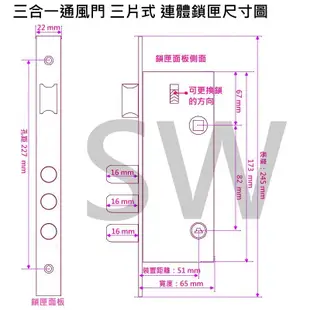 《清倉特價》門鎖 水平鎖 守門員門鎖 板手匣式鎖 808 三合一通風門連體鎖 三片式 房間鎖 浴廁鎖 二段式連體鎖