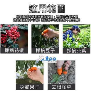 採摘神器 護甲器 送2個矽膠指套 摘菜 拇指刀 摘豆角花椒鐵指甲 掐菜園藝農用 防滑防割手套 台灣出貨 現貨 人魚朵朵