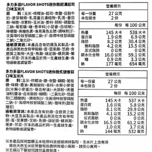 Doritos 多力多滋 迷你脆玉米片(54g) 款式可選 好市多COSTCO熱銷【小三美日】DS012802 零食