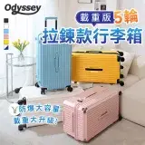 在飛比找遠傳friDay購物優惠-Odyssey奧德【20吋】載重版-五輪拉鍊款行李箱 超大容