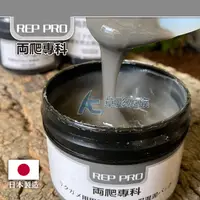 在飛比找蝦皮購物優惠-免運【AC草影】REP PRO 陸龜用防隆背保濕泥膜（600