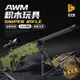 潘洛斯積木 吃雞玩具槍模型AMW沙漠之鷹98K兒童禮品可發射積木槍