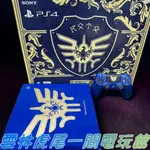 【PS4主機】PS4 2017B 1TB 勇者鬥惡龍 XI 11 羅德限定主機款▶二手中古◀雲林虎尾一間電玩館