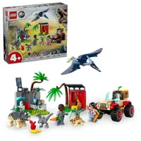 在飛比找momo購物網優惠-【LEGO 樂高】侏儸紀世界系列 76963 恐龍寶寶的救援