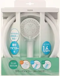 在飛比找松果購物優惠-【TOTO】日本原裝 三段式省水沐浴蓮蓬頭組 (4.5折)