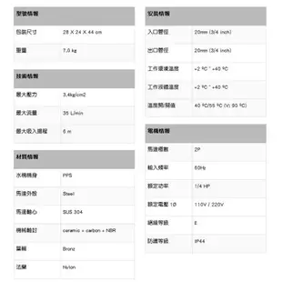 免運+含稅『鋐宇泵浦技研館』木川 KP820NT 1/4HP 東元馬達 塑鋼 不生銹自動加壓機 附溫控保護