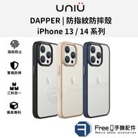 UNIU iPhone 14 手機殼 iPhone14 Pro 手機殼 iPhone 13 手機殼 DAPPER 保護殼