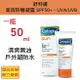 Cetaphil舒特膚高效防曬凝露SPF50+‧UVA/UVB 50ml/條