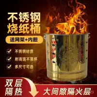 在飛比找蝦皮商城精選優惠-不銹鋼燒金桶拜神傢用燒特大多型號焚燒盆室內無煙供佛燒香元寶桶