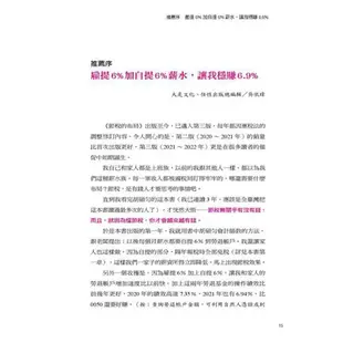 節稅的布局（2021~2022年版）：搞懂所得稅、遺產稅、贈與稅與房地合一稅，你可以合法的少繳稅