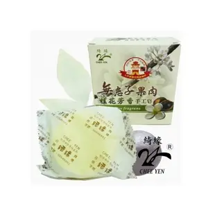 【 綺緣 】無患子桂花精油嫩白皂70g