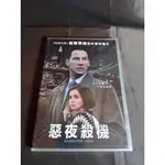 全新歐影《惡夜殺機》DVD 基努李維 安娜德哈瑪斯 有些懸案千萬別解開