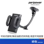 PERIPOWER 怡業 MT-W10 PERIPOWER 彎管手機支架