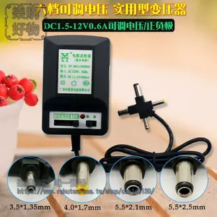 變壓器1.5V 3V12V可調3伏收音機6V300MA復讀機電子琴電源適配器 ※下標滿500出貨哦！