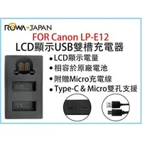 在飛比找樂天市場購物網優惠-【199超取免運】攝彩@ROWA樂華 FOR Canon L