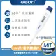 Geon 北群快速電子體溫計(腋溫 口溫 肛溫 防水體溫計 快速體溫計/MT-B163A)