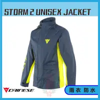 在飛比找蝦皮購物優惠-◎長野總代理◎ Dainese STORM 2 UNISEX