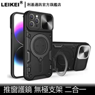 推窗護鏡 適用iphone 蘋果 11 pro xs max xr手機殼7p圓形支架8p新款旋轉 軍事防摔 全包保護殼