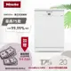 送空氣清淨機【德國 Miele】60公分獨立式洗碗機 110V/60Hz (G5001SC) 含基本安裝