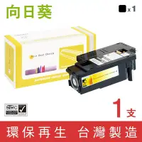 在飛比找Yahoo奇摩購物中心優惠-【向日葵】for Fuji Xerox CT202264 黑