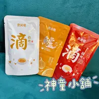 在飛比找蝦皮購物優惠-《現貨免等 附發票 我最便宜》農純鄉 常溫 滴雞精 燕窩鱸魚