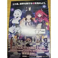 在飛比找蝦皮購物優惠-謊言遊戲 彩頁 月刊 comic alive 9月號/202