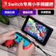 包子の屋2個裝 Switch握把 switch手柄握把 左右手柄托把 任天堂switch手把支架 遊戲配件 周邊