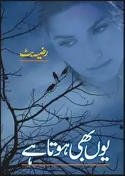 Yoon Bhi Hota Hai