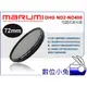 數位小兔【Japan Marumi DHG ND2-ND400 可調式 減光鏡 72mm】Variable ND2 ND8 ND64 ND400 ND103 ND106 多層鍍膜 公司貨 ND鏡