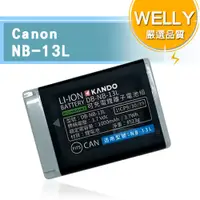 在飛比找PChome24h購物優惠-WELLY認證版 Canon NB-13L / NB13L 