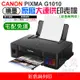 【呆灣現貨】CANON PIXMA G1010原廠大供墨印表機 [免運]（彩色純列印）＃支援滿版列印