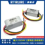 可開發票12V24V轉3.3V4.2V5V6V7.2V8.4V9V車載電源轉換降壓模塊12V穩壓器