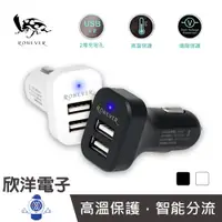 在飛比找蝦皮商城優惠-RONEVER 車充 雙孔車用充電器 2.1A USB (P