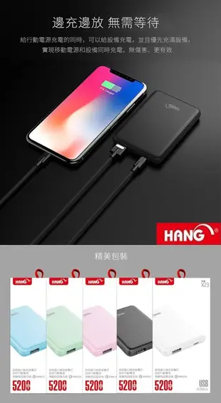 【行動電源】HANG X23 容量5200mah 超薄馬卡龍 輕便型 商檢認證 小型 移動電源 (5.9折)