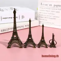 在飛比找蝦皮購物優惠-Home 復古巴黎埃菲爾鐵塔模型家用辦公桌青銅金屬雕像雕像