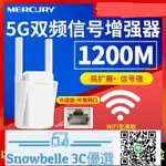 SNOWBELLE優選 華為WIFI信號放大器無線擴大器雙頻千兆路由增強5G中繼擴展穿墻器