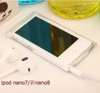 在飛比找露天拍賣優惠-【立減20】適用蘋果ipod nano 7 8 保護殼透明硬