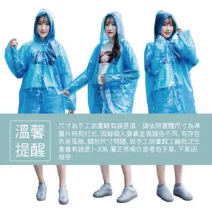 [台灣出貨] 四合扣一次性輕便雨衣 拋棄式雨衣 一次性雨衣 雨衣 雨具 連身式雨衣 輕便雨衣 (0.4折)