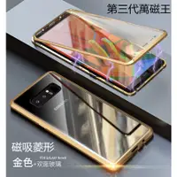 在飛比找蝦皮購物優惠-【雙面玻璃】萬磁王適用於Samsung galaxy S8 