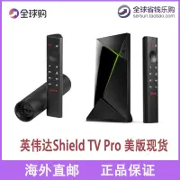 在飛比找露天拍賣優惠-現貨英偉達NVIDIA Shield TV Pro神盾遊戲機