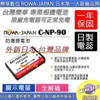 在飛比找蝦皮購物優惠-星視野 ROWA 樂華 CASIO 卡西歐 NP-90 NP