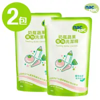 在飛比找Yahoo奇摩購物中心優惠-nac nac 奶瓶蔬果植物洗潔精 600ml/2包 奶疏洗