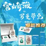 【整盒13包】WANDER ROAMING玩的入迷宮崎駿的羅曼蒂克第一彈收藏卡牌國版二創