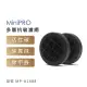 【MINIPRO台灣】A1688 空氣清淨機-原廠活性碳濾網 原廠配件 多層過濾 清淨機 濾芯 濾心 除臭 除煙味