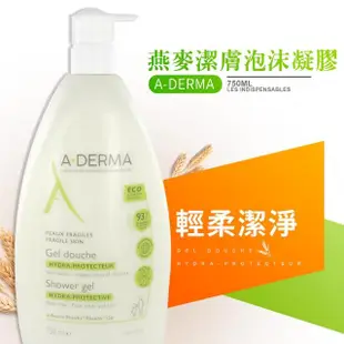 【A-DERMA 艾芙美】燕麥潔膚泡沫凝膠 750ml-一般/滋潤任選