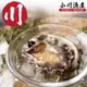 【小川漁屋】極品南非活凍帶殼鮑魚6包（500g±10%/包）